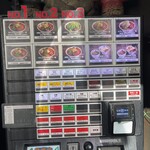 カラシビ味噌らー麺 鬼金棒 - 