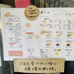 東京豆漿生活 - メニュー表