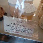 パティスリー プレジール - 