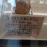 パティスリー プレジール - 