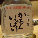 日本料理 彩々楽 - 日本酒　神亀かるくいっぱい