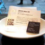 100% Chocolate Cafe. - 本日のチョコレート コートジボワール&サントメ (0円)