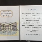 眺遊楼 - この日はベーシックな５０００円のランとコースにしてみました