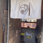 九州一番 - 