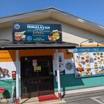 ヒマラヤン ダイニングステーション - 外観