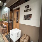 東向島珈琲店 - 