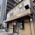 マルミヤ食堂 - 
