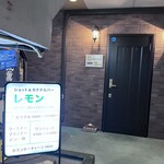 カクテルバー レモン - 