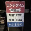 かぶと寿司 - 