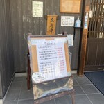 いわし料理 善 - 