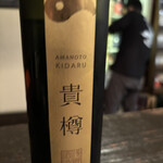 酒盃 - 