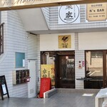 中国料理 卓龍 - 本山駅から徒歩3分