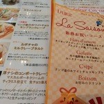 クレープリー・スタンド シャンデレール - 2015/01/25