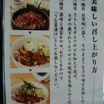 ひつまぶし 備長 - ひつまぶしの食べ方