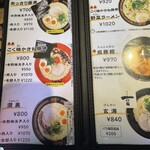 ららら らーめん - 