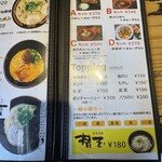 ららら らーめん - 