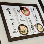 ららら らーめん - 