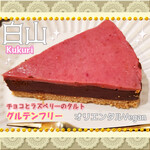 やさいcafe kukuri