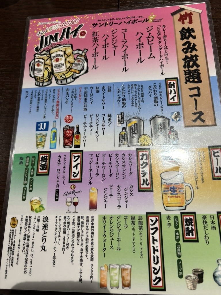 メニュー写真 : 鉄板焼鳥浪速とり丸 - 京橋/焼き鳥 | 食べログ