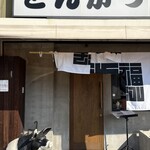 ぶた福 チャコール - 