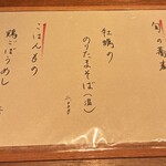ふくの緒 - 