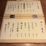 ふくの緒 - 