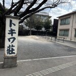 アロマティークコーヒー - 