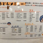 本格さぬきうどん　穂乃香 - 