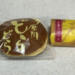 和菓子司 ほし乃 - 