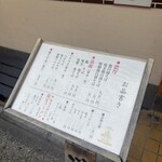 鶏そば  ムタヒロ - 