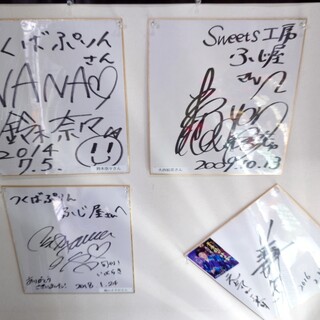 つくばぷりん ふじ屋_2