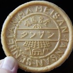 三ツ森 - 料理写真:炭酸煎餅