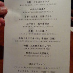 銀座酒場 マルハチ - 2015.01