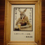 銀座酒場 マルハチ - 2015.01