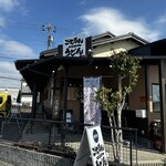 手打ち ごえもんうどん - 