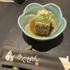 石焼すてーき菊膳 - お通し
