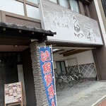 魚平 - 