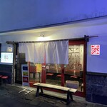ラーメン　赤組 - 