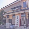 麒麟屋 - 