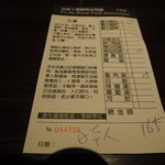 富覇王猪脚 - 2015年1月