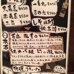 和鶏屋 - H.27.1.17.夜 