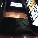 和鶏屋 - H.27.1.17.夜 二葉ビルの2Fです