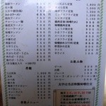 Mikasaya Shiyokudou - 麺類（中華・そば・うどん）、定食、丼類と食堂の定番が並ぶ