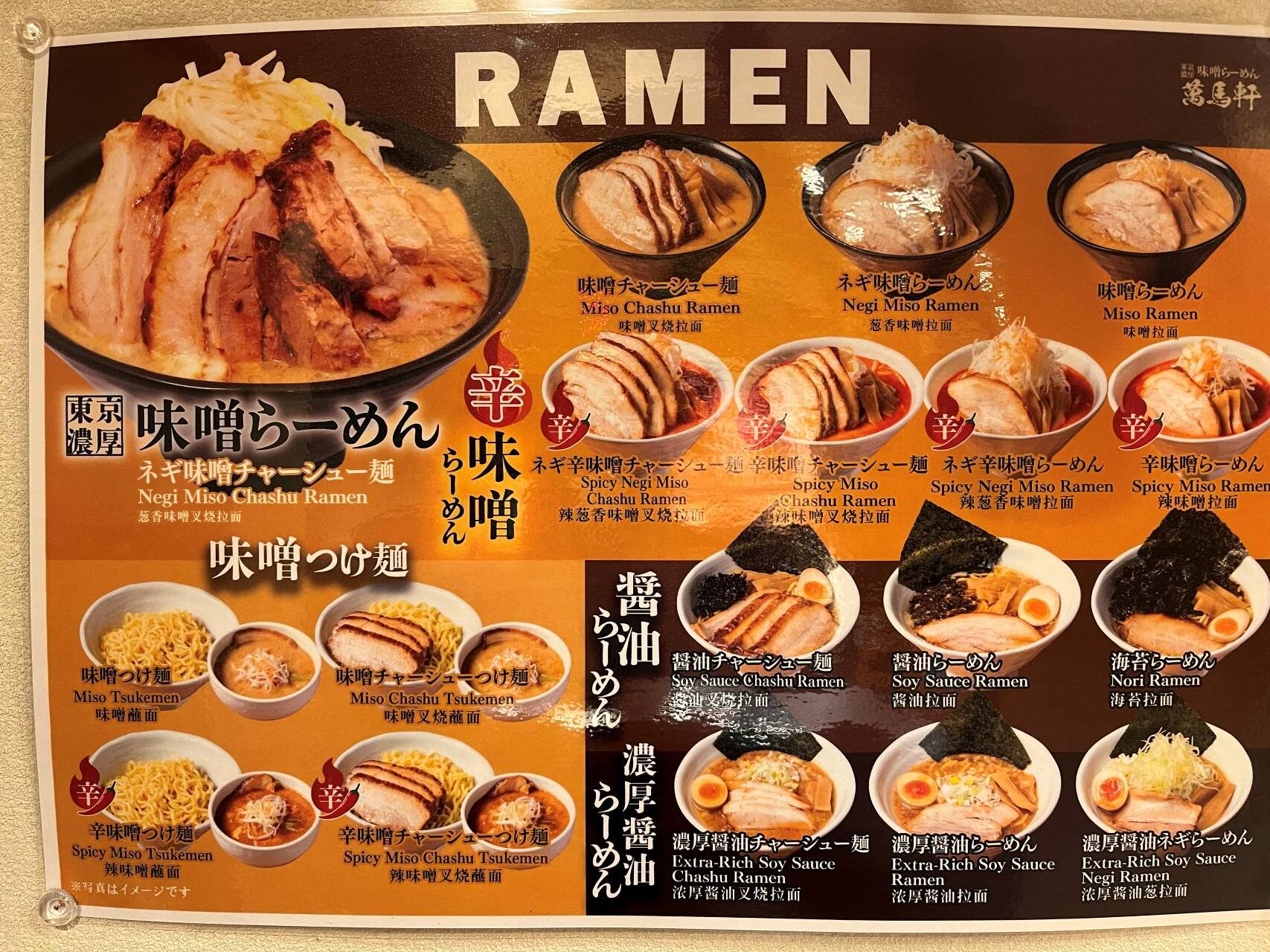 萬 馬 軒