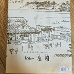 通圓 - 