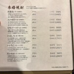 Juttoku Ya Chikushiguchi ten - 