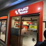 博多ラーメン はかたや - 