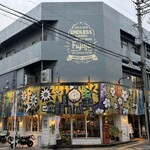 富士家 - 