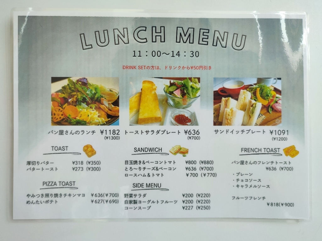 メニュー写真 : ジャンポールカフェ - 徳山/パン | 食べログ