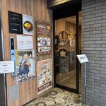 たいめいけん - 